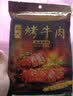 溢香哥乐韩式烤牛肉腌料 烧烤腌料腌肉料 烤肉腌料120克 腌2斤肉 （腌2斤肉）韩式烤肉料120g*1袋 实拍图