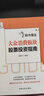 股票投资个人理财 股市掘金 大众消费板块 科技创新板块 医药健康板块 教你甄选龙头股（全系列 套装共3册） 实拍图