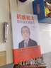 【特价专区】正版 稻盛和夫给年轻人的忠告 正能量励志书籍青春文学心灵鸡汤名人大学生青年励志人生哲学 实拍图