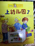 幼儿家庭课堂（套装共4册）风靡欧洲的情景互动翻翻书，满足低龄宝宝的探索欲，集科普、故事、互动、趣味于一身，包含130个翻翻。 实拍图
