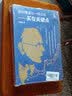 像利弗莫尔一样交易套装 （共2册：买在关键点+让利润奔跑）控制风险的同时放大利润 刘堂鑫 实拍图