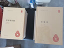 四书章句集注 精装中华国学文库中华书局自营正版简体横排标点版 实拍图