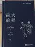 【小说类】后浪插图珍藏版：傲慢与偏见+查第格+远大前程+巴黎圣母院（套装共4册） 小说 实拍图
