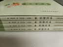 世说新语（无障碍阅读 珍藏版 套装共4册） 实拍图