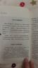 当当正版课外读书智慧熊励志阅读中国古代神话 世界经典神话与传说故事 四年级上下册快乐读书吧中小学生课外阅读指导丛书 十万个为什么 实拍图