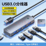 倍思USB3.0扩展坞拓展坞分线器HUB高速集线转接头转换器通用华为联想惠普笔记本电脑带Type-C供电1.5米 实拍图