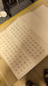 【全网低价】荣宝斋 毛笔字帖心经抄经本小楷静心写佛经描红 书法入门临摹软笔手抄本专用练习纸 名家合集 实拍图