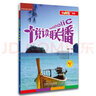 悦读联播 初二下（新版点读版 附MP3光盘1张）依据课标原创英语分级读物 实拍图