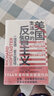 美国到底行不行：美利坚帝国+美国生活中的反智主义（套装2册） 实拍图