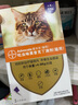爱沃克驱虫体内外一体拜耳驱虫滴剂宠物猫咪驱虫药猫德国进口艾沃克 ＞4kg 猫驱虫3支 实拍图