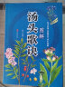 【京仓直配】百病食疗大全 百病食疗看这本就够了对症食疗吃出健康掌握饮食宜忌避免饮食误区成为健康的起点实用中草药图谱与应用手册 实用中草药1970 310味中草药活字典入门自学书籍 【官方正版】百病食疗 实拍图