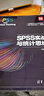 SPSS统计分析从入门到精通 第五版+SPSS实战与统计思维+SPSS统计分析与行业应用案例详解 计算机与互联网 专用软件 实拍图