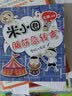 米小圈套装全套74册 米小圈上学记一二三四年级全套16册+漫画历史故事15册+脑筋急转弯8册+漫画成语10册+日记本5册+趣味猜谜语4册+姜小牙上学记4册+快乐大语文12册正版五年级六年级单本套装可选 实拍图