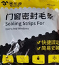 米乐奇推拉门密封条移门窗户衣柜封条防尘条门缝防撞防尘减震缝隙门毛条 9mm宽-10米长*9mm厚【2卷更实惠】 实拍图
