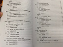 数学动力学模型:在生物物理和生物化学中的应用 实拍图