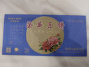 元朗荣华月饼券双黄白莲蓉月饼礼盒740g荣华月饼中秋送礼兑换配送全国  实拍图