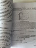 凝固原理第四版 修订版 （瑞士） 库尔兹  著   材料科学经典书籍 实拍图