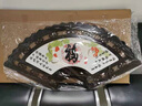 秋之阳 新中式木雕入户玄关装饰画客厅背景墙壁饰餐厅走廊书房过道浮雕墙饰壁画扇形中国风挂件中式装饰画 福 120*60CM 实拍图