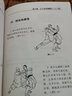 少林擒拿绝技/少林秘传绝技丛书 实拍图