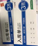 优必利 无碳复写单据 出入库单 送(销)货单 10本/包  三联出库单 3208 实拍图