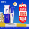 日本狮王lion青春痘PAIR祛痘膏学生青少年消炎淡化祛痘印消除痤疮粉刺缓解皮肤炎症毛囊炎皮肤用药14g 实拍图