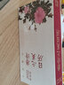 唐诗之美日历（2022·人间烟火） 实拍图