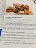 中国居民膳食指南2022 科普版 膳食指南养生大全 健康饮食食谱书 人民卫生出版社授权 官方正版 人卫新版 2022 人卫新版 2022 实拍图