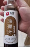 舌里舌里油醋汁0脂肪日式风味健身轻食酱料荞麦面芝麻酱拌料280g/瓶 实拍图