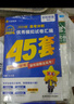 金考卷45套【新高考+14省专版任选】天星教育2025高考金考卷高考45套高三冲刺模拟试卷汇编数学英语语文物理化学生物必刷卷高考真题模拟卷 重庆/海南/广西/云南/贵州/四川/西藏/甘肃适用 历史 实拍图