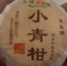 天福茗茶 茶叶 广东新会小青柑柑普茶罐装250g 实拍图