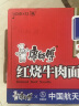 康师傅方便面桶装 大食桶 红烧牛肉面桶面*12 泡面整箱速食 实拍图