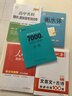 一本文言文+古诗阅读训练100篇高一 2025高中语文同步教材古代诗歌鉴赏阅读理解古诗文真题专题训练 实拍图