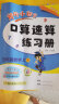 新黑马 2021年新版小学5年级英语阅读+听力训练（套装2册） 实拍图