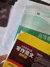 2022.6英语四级写作范文100篇 华研外语四级英语CET4级可搭四级真题听力阅读语法口语翻译词汇 实拍图