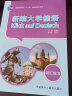 新编大学德语1套装 学生用书+词汇练习+阅读训练（第二版 套装共3册） 实拍图