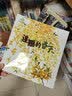 和自然一起长大，我的植物朋友（套装共10册） 实拍图