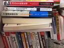 全新增值税政策与会计实操大全：实务难点+账务处理+税务筹划 实拍图