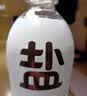 水云生 盐汽水 气泡水 柠檬味碳酸饮料480ml*24瓶 咸味解渴防暑整箱 480ml*24瓶3件 实拍图