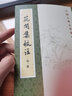 花间集校注 中华书局 赵崇祚；杨景龙 校注 书籍 晒单实拍图