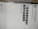 高等学校信息管理学专业系列教材：《信息管理学基础》案例与实验教程 晒单实拍图