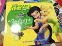 迪士尼拼音认读故事 仙子小叮当 实拍图