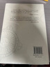人文与社会译丛：一种思想及其时代：以赛亚·伯林政治思想的发展 晒单实拍图
