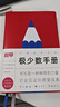 趁早极少数手册限定版商务精英本子笔记本工作会议每日计划本日程本 A5 256页-写下版 实拍图