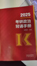 【肖老指定店铺】肖秀荣2027考研政治肖四肖八1000题精讲精练冲刺8套卷4套卷考点预测知识点提要时政全家桶可搭徐涛核心考案 【冲刺2件套】27肖秀荣背诵手册+形势与政策 实拍图