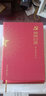 庆祝中国共产党成立100周年党员学习笔记 实拍图