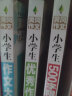 小学生400字限字作文 黄冈作文（新版）班主任推荐作文书素材辅导三四五六3456年级8-9-10-11岁适用作文大全 实拍图