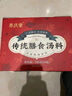 养庆堂 煲汤材料包743g 广东老火汤料菌菇炖汤滋补中秋节礼盒花胶人参 实拍图
