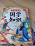 斗半匠 小学生必背文学常识 小学必背国学知识论语课内课外文学积累百科基础知识大全（2册） 实拍图