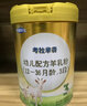 可诺贝儿（CANOBEL）考拉芈奇多加多幼儿配方羊乳粉3段 1-3岁羊奶粉3段 800g 【新客318】考拉3段800g*1 实拍图