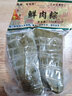 国芳 粽子真空散装蛋黄鲜肉粽 早餐食材端午粽子湖州特产 【真空散装】鲜肉粽4+猪油豆沙4 实拍图